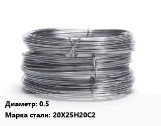 Проволока нержавеющая для рамок 0.5 Сталь: 20Х25Н20С2